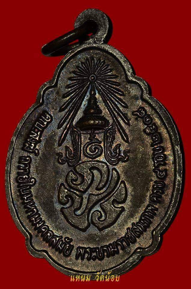 เหรียญในหลวง 4รอบ ปี18 บล็อกเกสา3เส้น #2