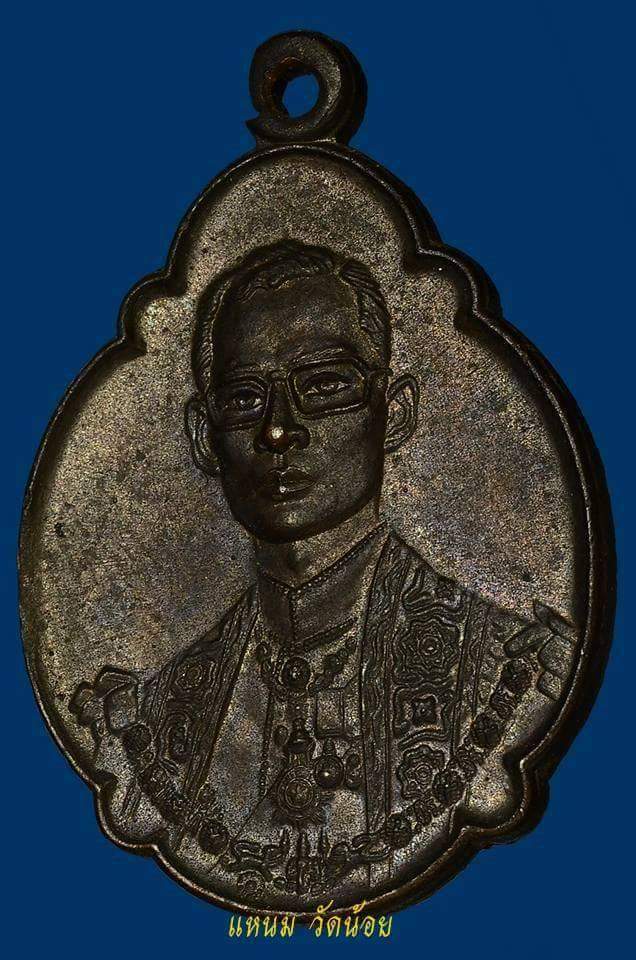 เหรียญในหลวง 4รอบ ปี18 บล็อกเกสา3เส้น #1