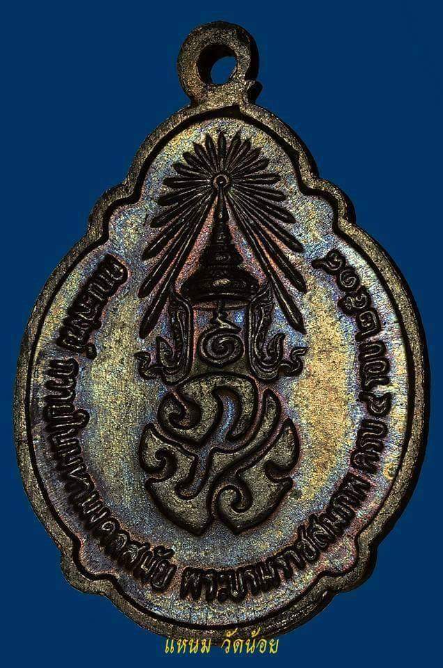 เหรียญในหลวง 4รอบ ปี18 บล็อกเกสา3เส้น #1