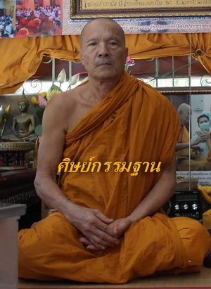 เหรียญนั่งพาน ลพ.ทอง สุทธสีโล (ศิษย์เอก ลพ.คูณ) รุ่นแรก ทองแดงรมดำ มีจาร ติดเกศา หายาก(เคาะเดียว)