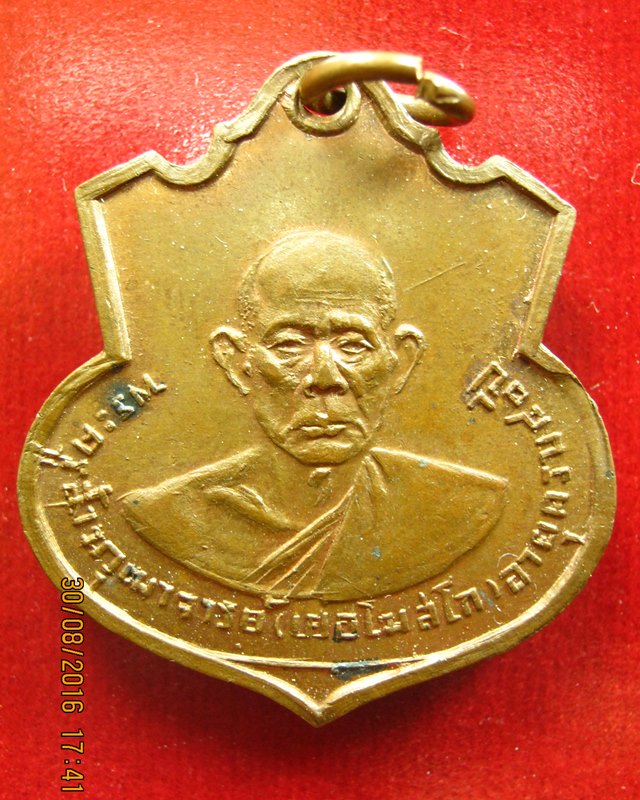 หลวงปู่เย่อ วัดอาษาสงคราม