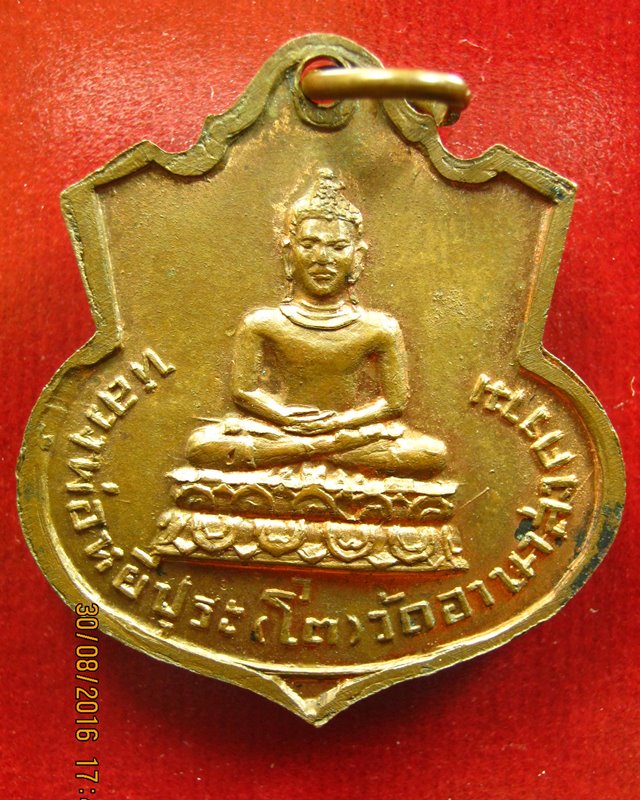 หลวงปู่เย่อ วัดอาษาสงคราม