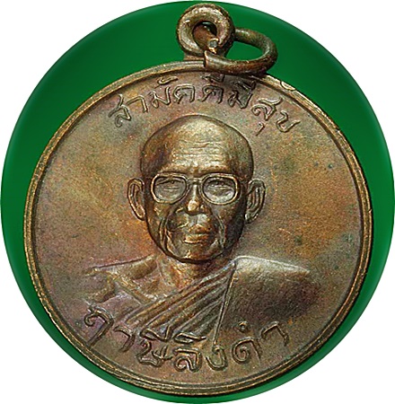 ***เหรียญสามัคคีมีสุข“กูผู้ชนะ”รุ่นแรก ปี21ลพ.ฤาษีลิงดำ วัดท่าซุง(หลวงพ่อปลุกเสก 21 พ.ค.21)
