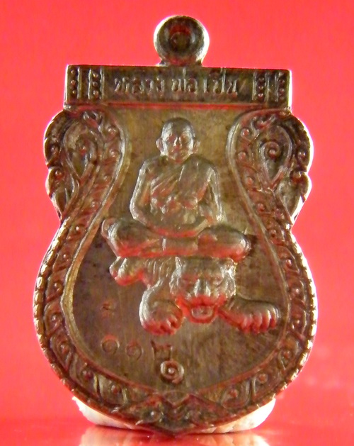 (เคาะเดียว) เหรียญเสมา เนื้อเงิน หลวงพ่อเปิ่น วัดบางพระ กล่องเดิม ปี 35