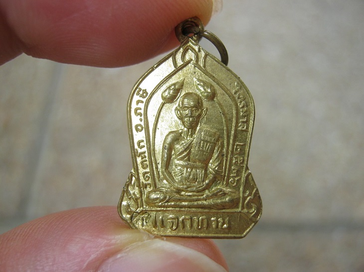 เหรียญหลวงพ่อรวย รุ่นแจกทานปี2536 ตอกโค๊ต สภาพสวยมาก