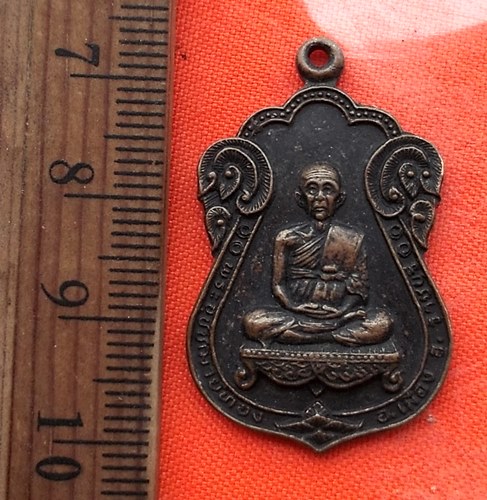 เริ่ม 10 บาท กับ เหรียญเสมานั่งแท่น พระอุปัชฌาย์ทอง วัดท่าสุวรรณ ต.คุ้งน้ำวน อ.เมือง จ.ราชบุรี ปี 25