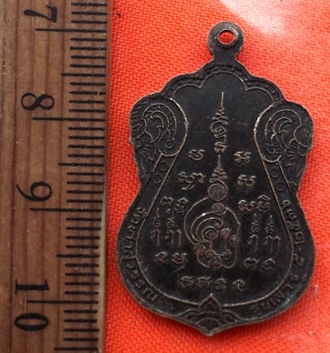 เริ่ม 10 บาท กับ เหรียญเสมานั่งแท่น พระอุปัชฌาย์ทอง วัดท่าสุวรรณ ต.คุ้งน้ำวน อ.เมือง จ.ราชบุรี ปี 25