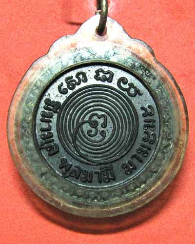 เหรียญพระมหาโกเมส มณีโชติ วัดราชนัดดาราม ปี 2515