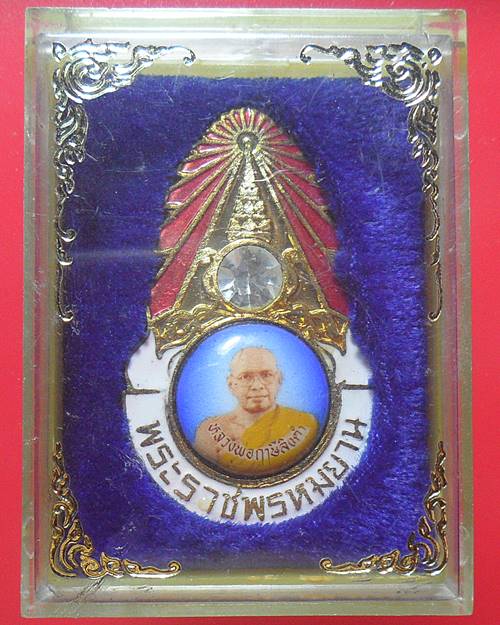 ล็อกเก็ตมงกุฎเพชร ( เข็มกลัดมงกุฏเพชร )พระราชพรหมยาน รุ่น 2  หลวงพ่อฤาษีลิงดำ วัดท่าซุง