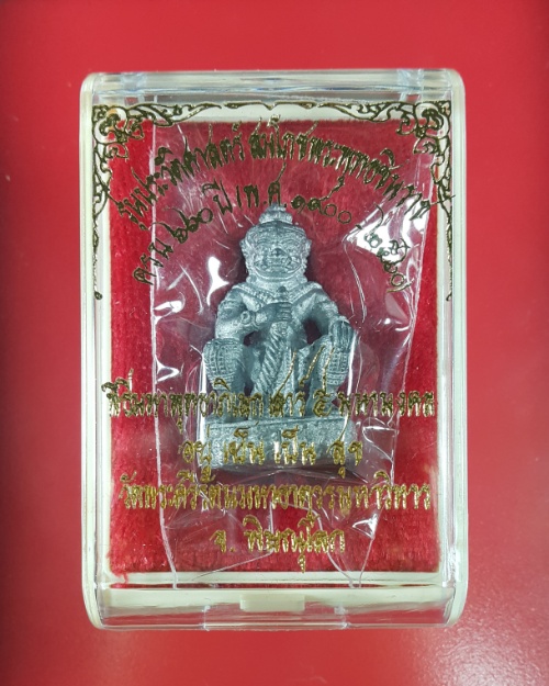 ท้าวเวสสุวรรณรุ่นสมโภชพระพุทธชินราชครบ660ปี ขนาดคล้องคอ เนื้อชินตะกั่วผสมชนวน 1