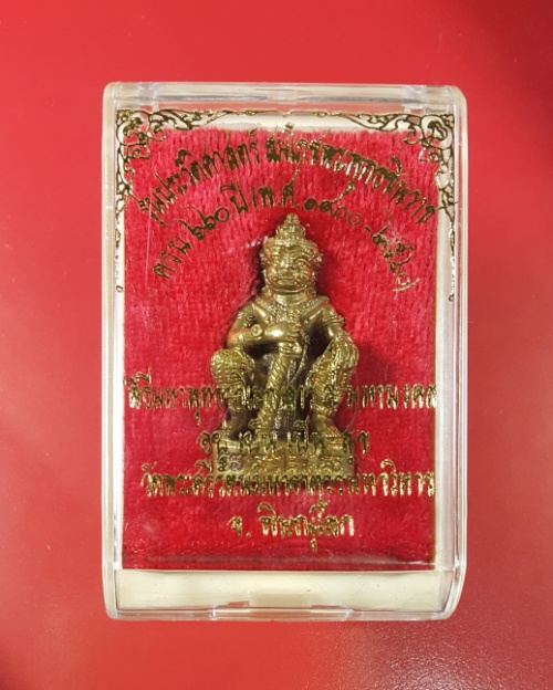 ท้าวเวสสุวรรณรุ่นสมโภชพระพุทธชินราชครบ660ปี ขนาดคล้องคอ เนื้อทองชนวน 1