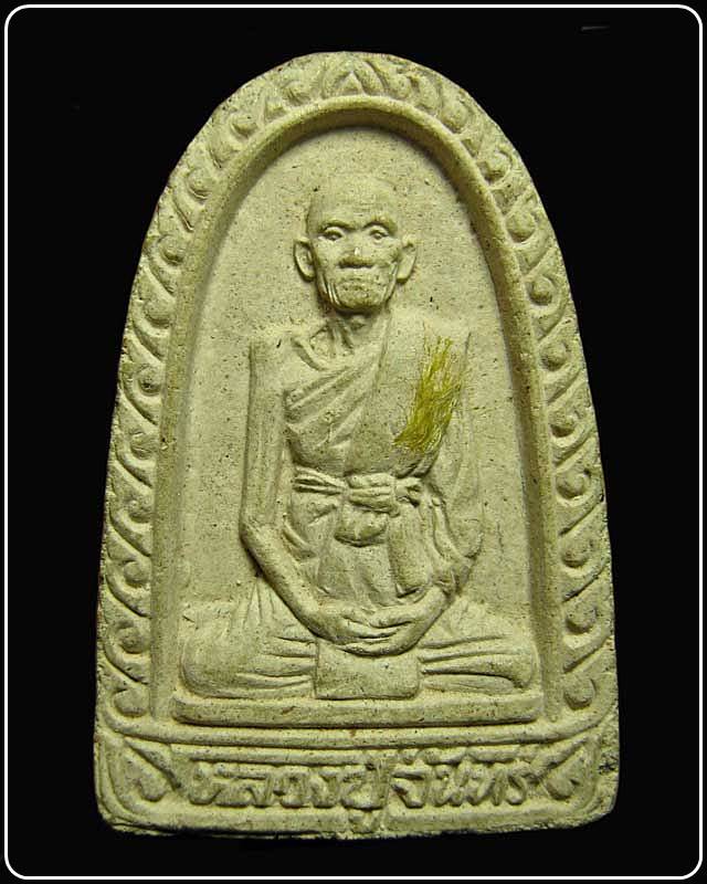 พระผงผสมเกศา หลวงปู่จันทร์ วัดป่าสูงเนิน จ.นครราชสีมา