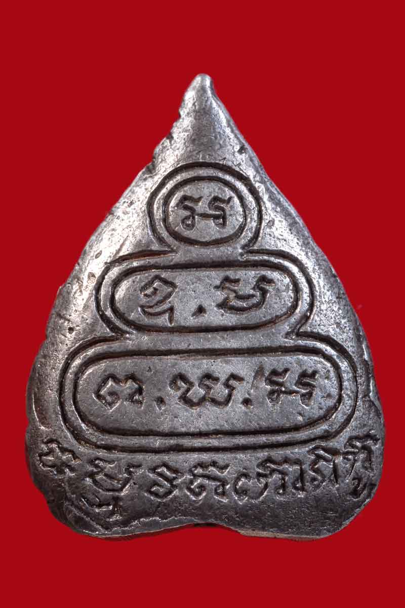 หายากสุดๆ กับ รูปเหมือนใบโพธิ์เจ้าคุณนร วัดเทพศิรินทร์ 2512 เนื้อเงินสร้าง150องค์ องค์นี้ตอก 3 โค๊ด