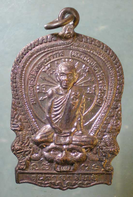 เหรียญนั่งพาน รุ่นวาจาสิทธิ์ หลวงพ่อกัน วัดเขาแก้ว นครสวรรค์