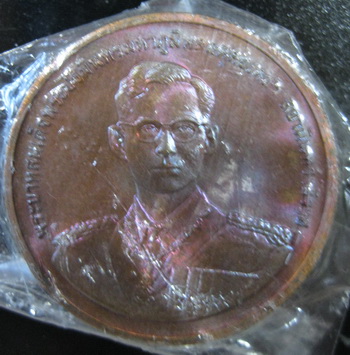 เหรียญในหลวง ร.9 นารายณ์ทรงสุบรรณ