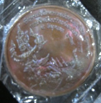 เหรียญในหลวง ร.9 นารายณ์ทรงสุบรรณ