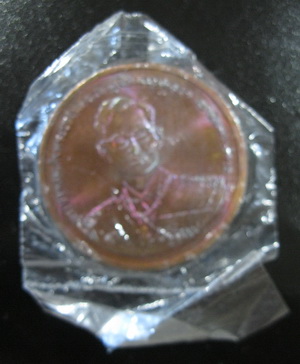 เหรียญในหลวง ร.9 นารายณ์ทรงสุบรรณ