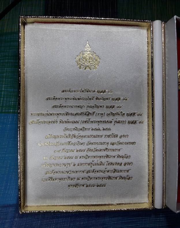 สมเด็จพระญาณสังวร สมเด็จพระสังฆราช วัดบวรนิเวศวิหาร " พระชุดของขวัญ 7 องค์ (กรรมการปิดทอง) "