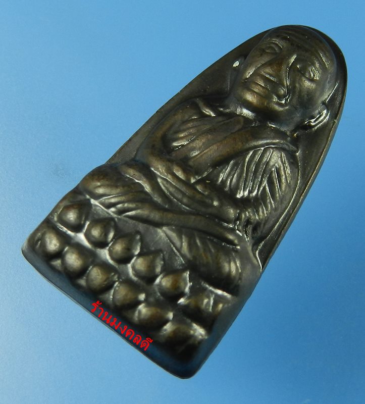 หลวงปู่ทวด พิมพ์หลังหนังสือเล็ก พิธีเสกวาระที่ 3 วัดช้างให้ จ.ปัตตานี ปี55 สภาพสวย No.5