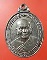 เหรียญหลวงพ่อแช่ม รุ่นสร้างโรงพยาบาล ปี2535(หลังคาระเบิด)เนื้อนวะ