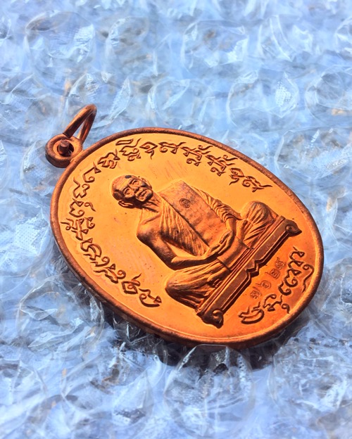 หลวงพ่อสาคร เจริญพรฟ้าผ่า ไตรมาส55 เนื้อทองแดงผิวไฟ