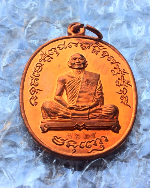 หลวงพ่อสาคร เจริญพรฟ้าผ่า ไตรมาส55 เนื้อทองแดงผิวไฟ