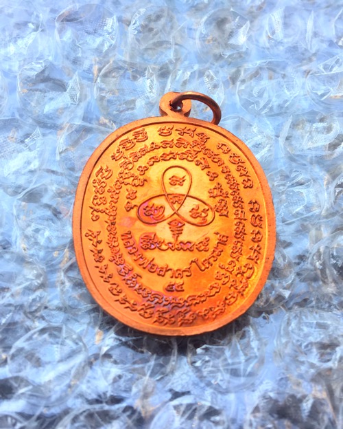 หลวงพ่อสาคร เจริญพรฟ้าผ่า ไตรมาส55 เนื้อทองแดงผิวไฟ