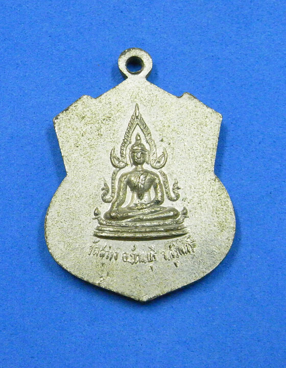 เหรียญพระครูบุรีรัตนาจารย์ วัดสว่าง อ.รัตนบุรี สุรินทร์