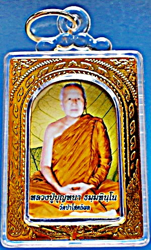 รูปสี ลต.บุญหนา รุ่น บูรณะโบสถ์ วัดจันทร์ พร้อมกรอบ บรรจุ เกศา จีวร สวยแชมป์(เคาะเดียว)