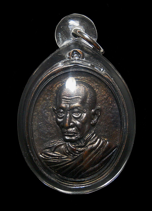 เหรียญที่ระลึกกฐินหลวงพ่อรวย วัดตะโก อ.ภาชี จ.อยุธยา