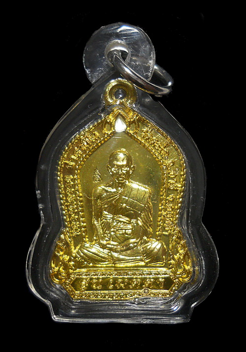 เหรียญหลวงพ่อรวย รุ่นเมตตา ปี ๒๕๕๙ วัดตะโก อ.ภาชี จ.อยุธยา