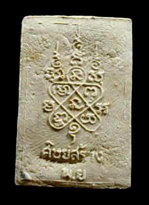 สมเด็จคะแนนหลวงปู่แก้ว วัดระหารไร่ มีเกศา ติดตรงพระหัตถ์(มือ) มาพร้อมบัตรรับรองพระเครื่อง 