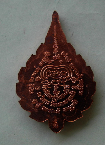 เหรียญพัดยศ หลวงปู่เจือ วัดกลางบางแก้ว รุ่นเจริญพร ปี2552 