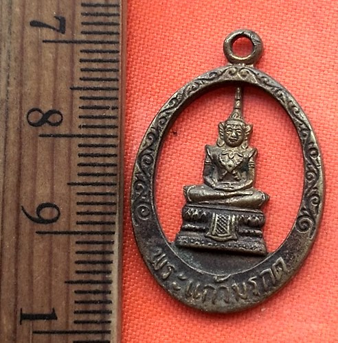 เริ่ม 10 บาท กับ เหรียญฉลุพระแก้วมรกต วัดนนทรี บางประหัน อยุธยา .…BN496