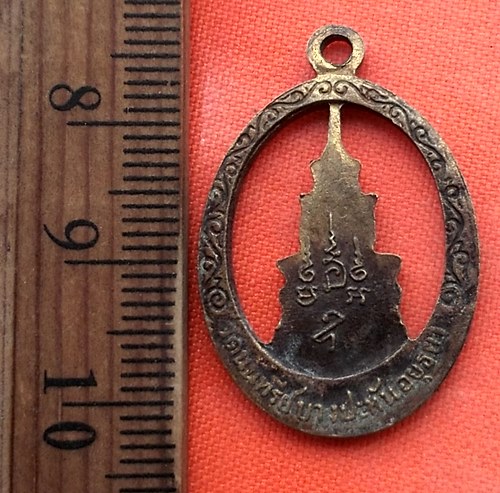 เริ่ม 10 บาท กับ เหรียญฉลุพระแก้วมรกต วัดนนทรี บางประหัน อยุธยา .…BN496