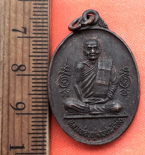 เริ่ม 10 บาท กับ เหรียญหลวงพ่อบุญสารประสิทธิ์ วัดบางเกลือ อ.บางปะกง จ.ฉะเชิงเทรา ปี ๒๕๒๘ .…BN497