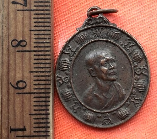 เริ่ม 10 บาท กับ เหรียญสมเด็จพระอริยวงศาคตญาณ  .…BN501