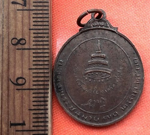 เริ่ม 10 บาท กับ เหรียญสมเด็จพระอริยวงศาคตญาณ  .…BN501