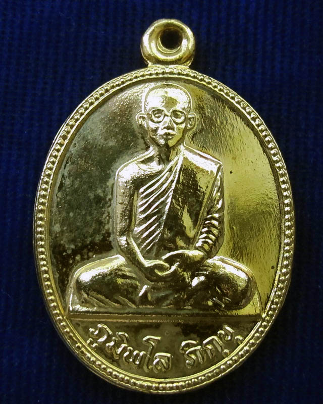 (CA_346) เหรียญภูมิพโลภิกขุ ที่ระลึกครบรอบ 60 พรรษา พระบาทสมเด็จพระเจ้าอยู่หัว มูลนิธิธรรมะชีวิน