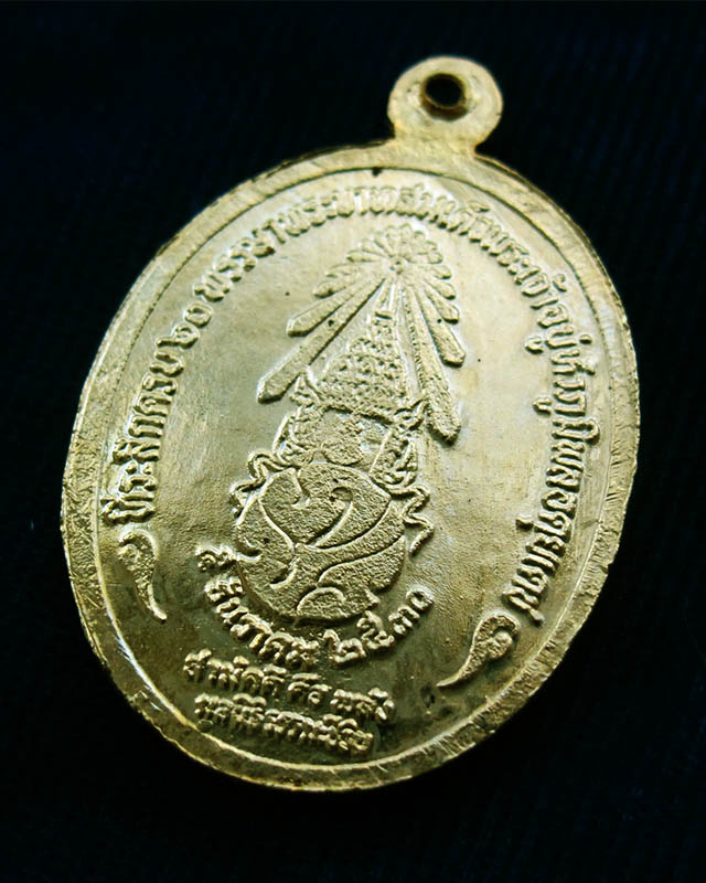 (CA_346) เหรียญภูมิพโลภิกขุ ที่ระลึกครบรอบ 60 พรรษา พระบาทสมเด็จพระเจ้าอยู่หัว มูลนิธิธรรมะชีวิน