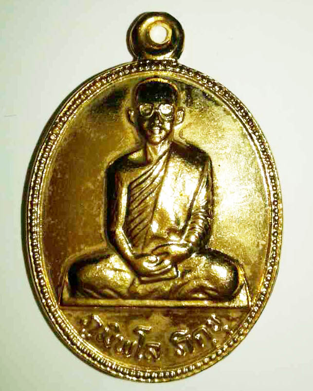 (CA_346) เหรียญภูมิพโลภิกขุ ที่ระลึกครบรอบ 60 พรรษา พระบาทสมเด็จพระเจ้าอยู่หัว มูลนิธิธรรมะชีวิน