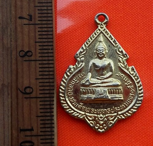เริ่ม 10 บาท กับ เหรียญที่ระลึกฉลองสมเด็จพระพุทธประทานพร ปี 2524 กะไหล่ทอง หลวงพ่อแพ วัดพิกุลทอง จ.ส