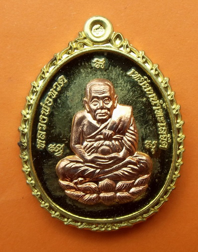 เหรียญหลวงปู่ทวด เปิดโภคทรัพย์ ญสส. ที่ระลึก ๙๐ ปี