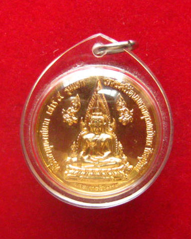 เหรียญพระพุทธชินราช เสาร์ห้า รุ่นแรก วัดพระศรีรัตนมหาธาตุ พิษณุโลก ปี 2532 เลี่ยมพร้อมใช้