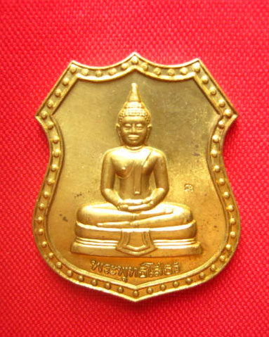 เหรียญอาร์มหลวงพ่อโสธร วัดโสธรวรารามวรวิหาร ฉะเชิงเทรา ตอกโค้ด เนื้อทองฝาบาตร