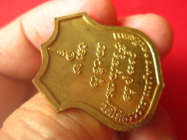 เหรียญอาร์มหลวงพ่อโสธร วัดโสธรวรารามวรวิหาร ฉะเชิงเทรา ตอกโค้ด เนื้อทองฝาบาตร