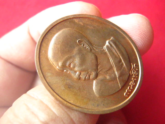 เหรียญหลวงพ่อเกษม เขมโก สำนักสุสานไตรลักษณ์ ลำปาง ปี 2538 ตอกโค้ด เลขสวย