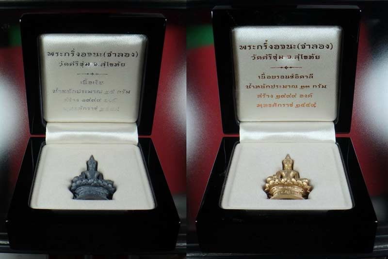 พระกริ่งอจนะ วัดศรีชุม สุโขทัย เนื้อเงินดำ+บรอนซ์อิตาลี หมายเล ข 1853 กริ่งดัง สูง 4 ซม.