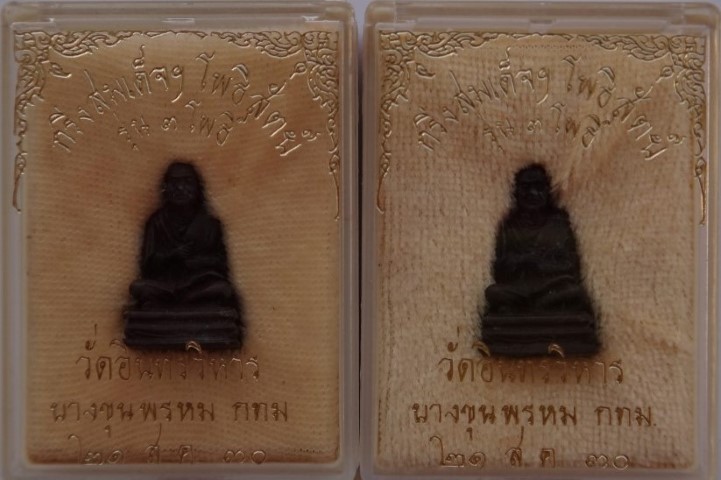 รูปเหมือนอุดกริ่ง สมเด็จโต วัดอินทรวิหาร ปี 30 รุ่น 3 โพธิ์ 2องค์เคาะเดียว