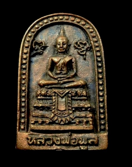 เหรียญหล่อเจ้าทรัพย์ หลวงพ่อพูล วัดไผ่ล้อม จ.นครปฐม ปี38